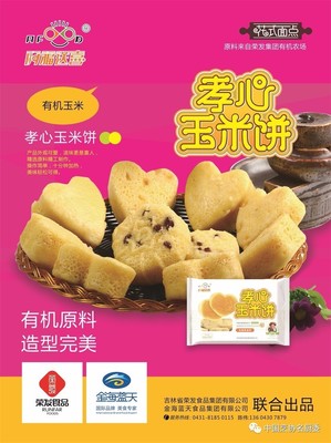 金海藍(lán)天、東莞永益、青島日辰、武漢煜勇、青島瑞可萊--相繼與中國烹飪協(xié)會(huì)名廚委員會(huì)達(dá)成繼續(xù)合作意向